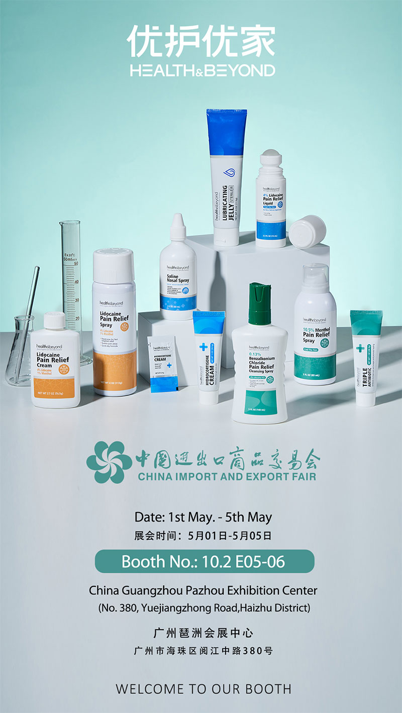 CHINA IMPORT AND EXPORT FAIR Health&Beyond CHINA IMPORT AND EXPORT FAIR Health&Beyond